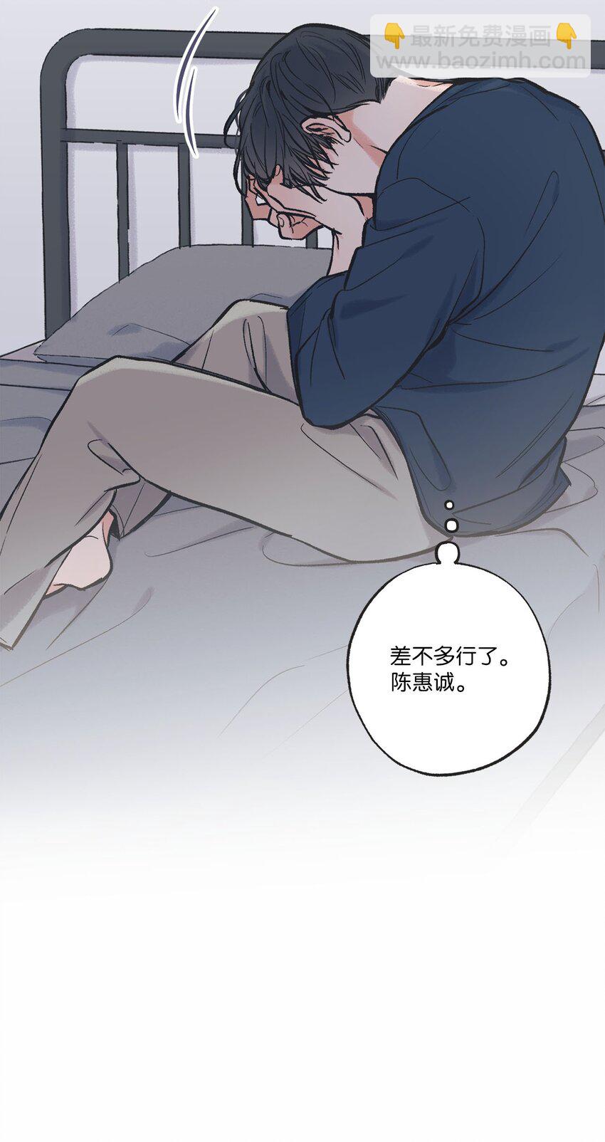 《星际之界》50 哥哥去医院 第13页