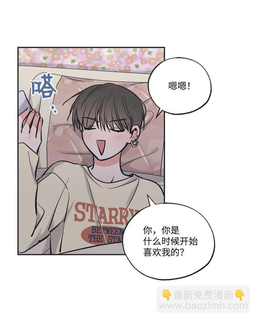 《星际之界》50 哥哥去医院 第18页