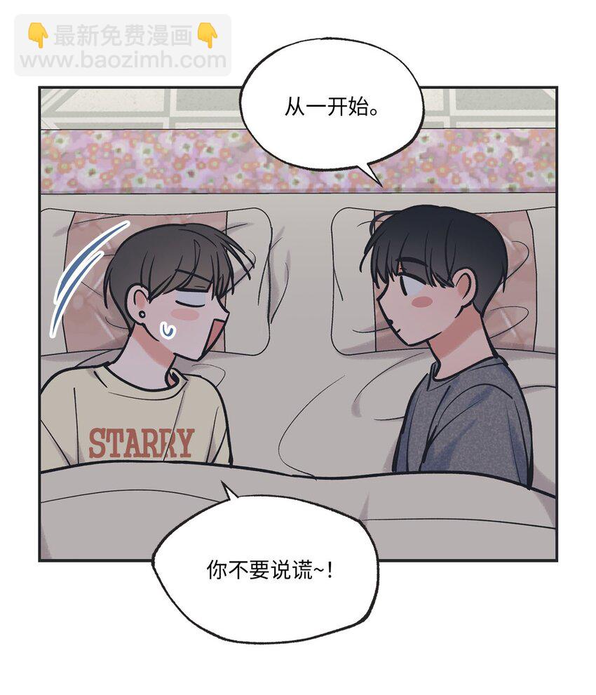 《星际之界》50 哥哥去医院 第19页