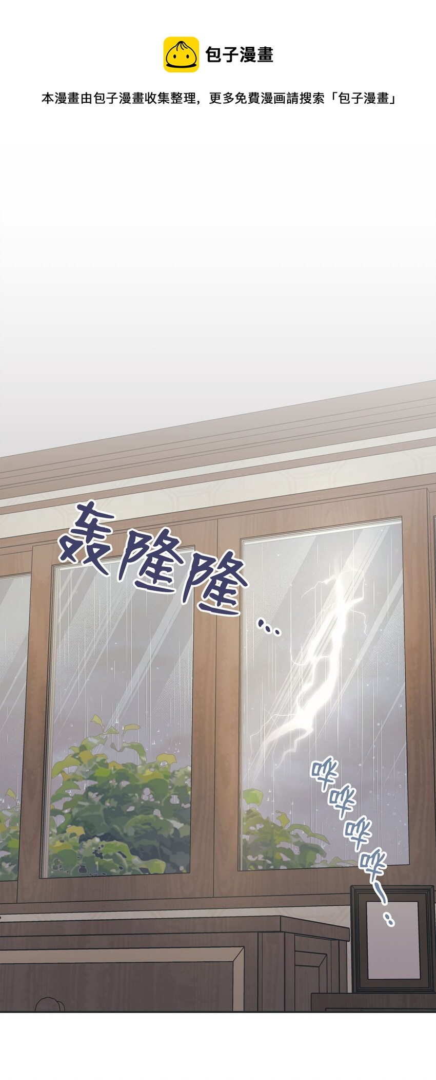 《星际之界》50 哥哥去医院 第1页