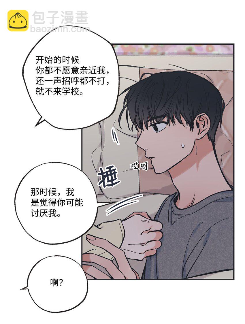 《星际之界》50 哥哥去医院 第20页