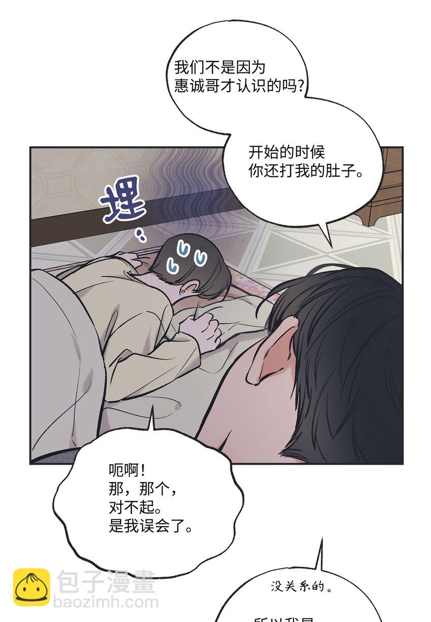 《星际之界》50 哥哥去医院 第21页