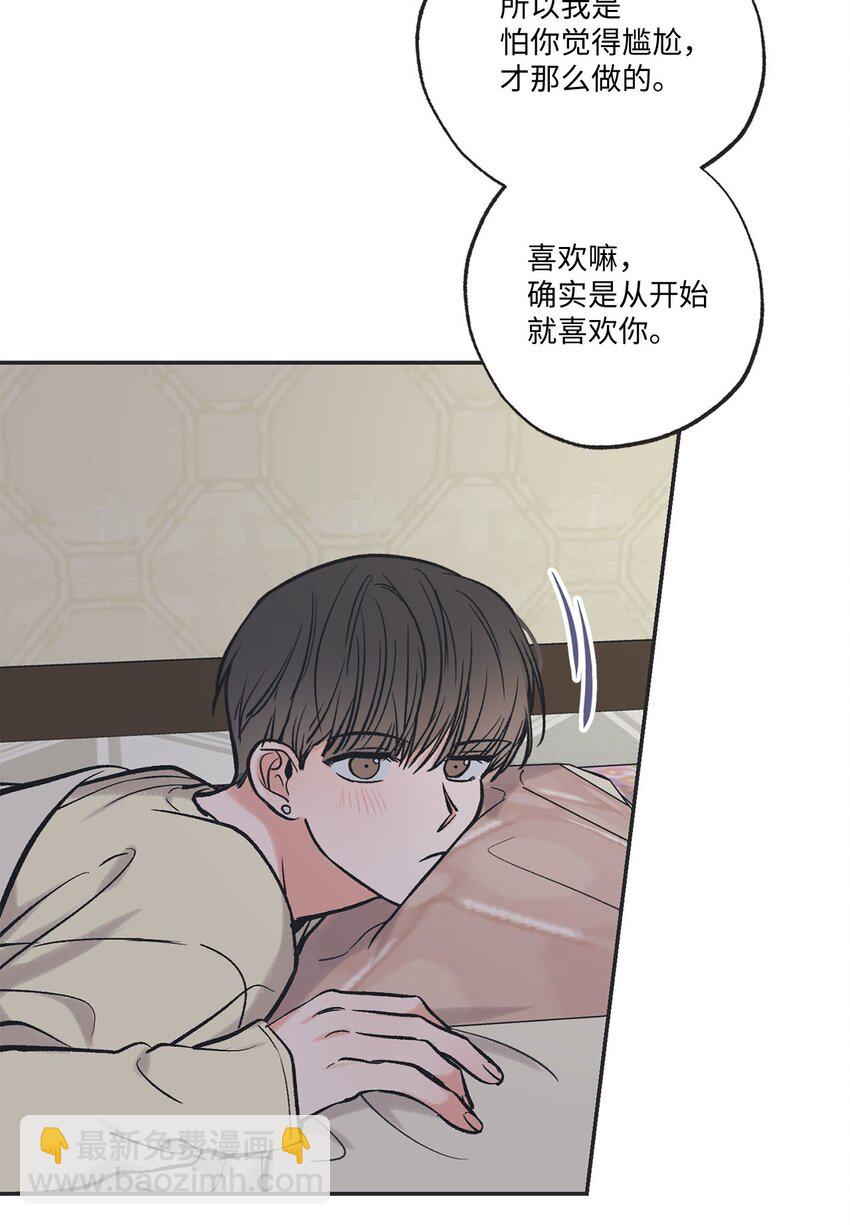 《星际之界》50 哥哥去医院 第22页