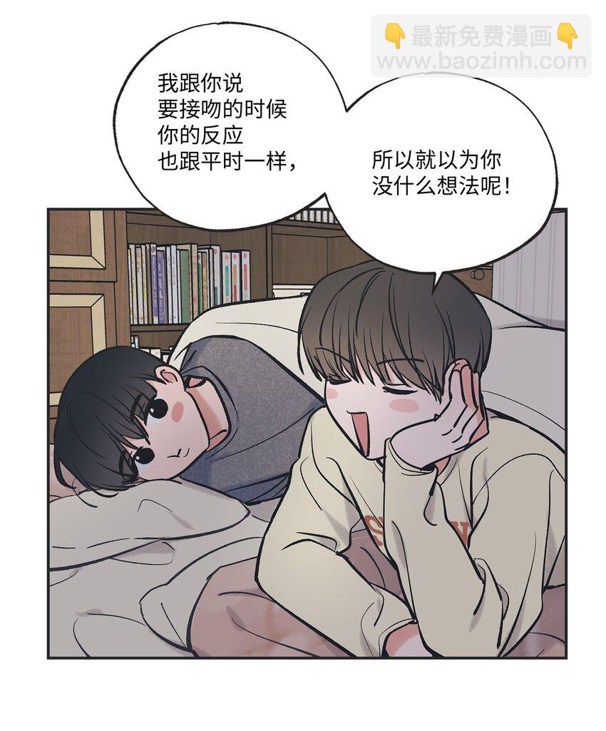 《星际之界》50 哥哥去医院 第23页
