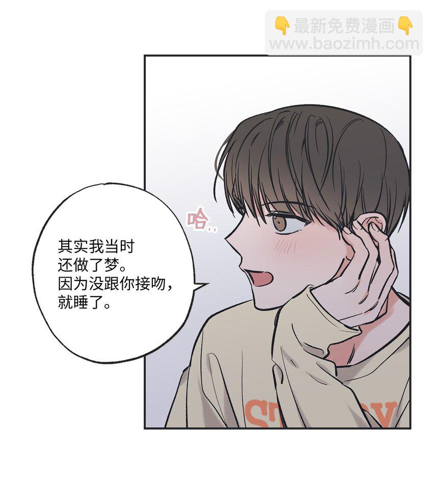 《星际之界》50 哥哥去医院 第24页
