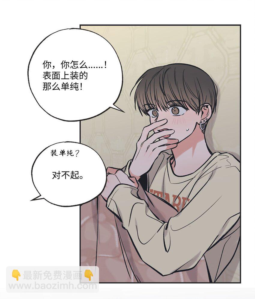 《星际之界》50 哥哥去医院 第29页