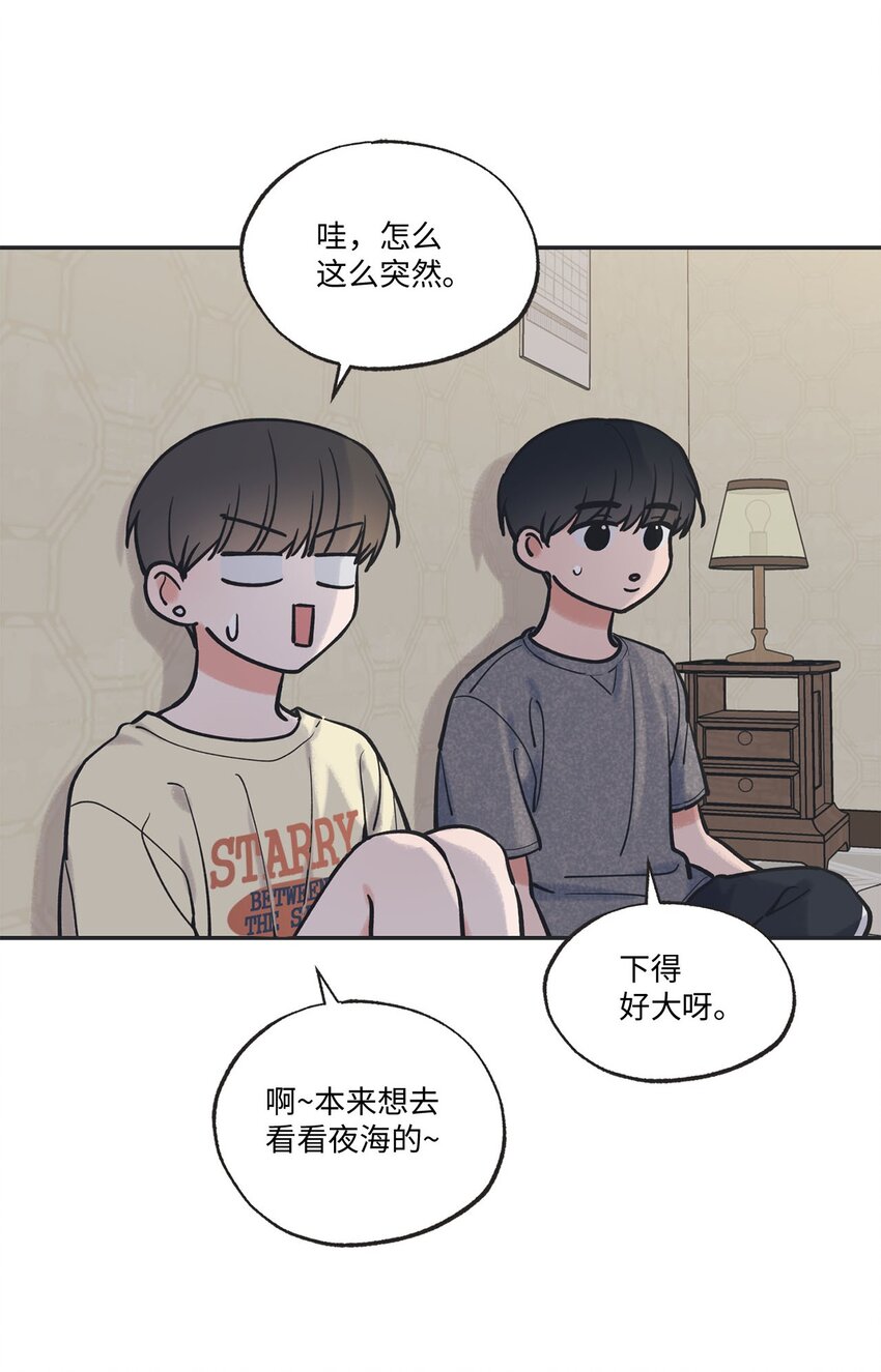 《星际之界》50 哥哥去医院 第2页