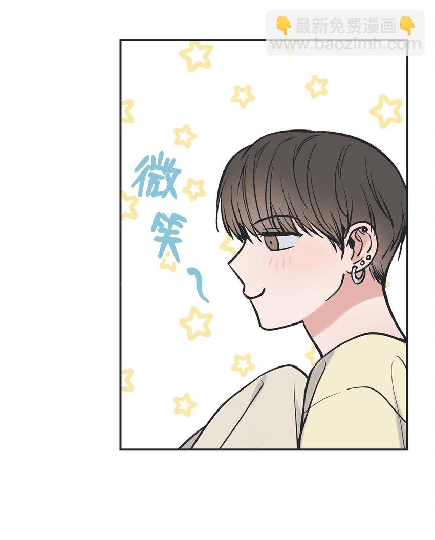 《星际之界》50 哥哥去医院 第31页
