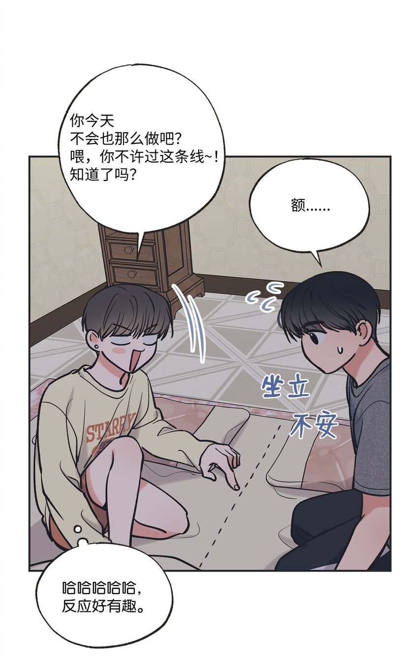 《星际之界》50 哥哥去医院 第32页