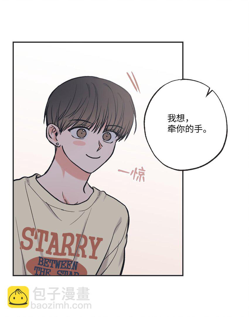 《星际之界》50 哥哥去医院 第34页
