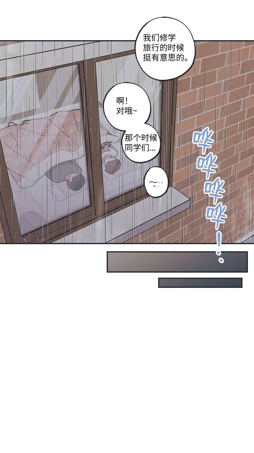《星际之界》50 哥哥去医院 第39页