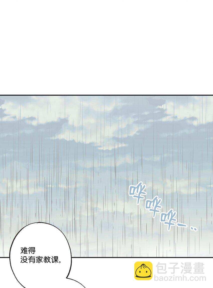 《星际之界》50 哥哥去医院 第40页