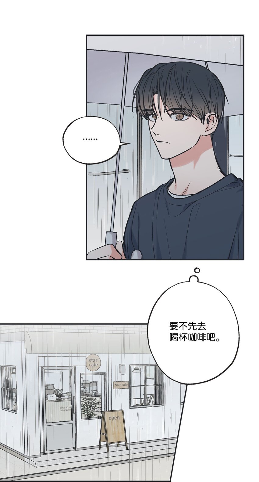 《星际之界》50 哥哥去医院 第42页