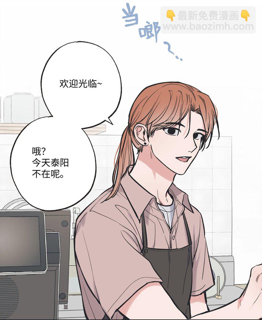 《星际之界》50 哥哥去医院 第43页