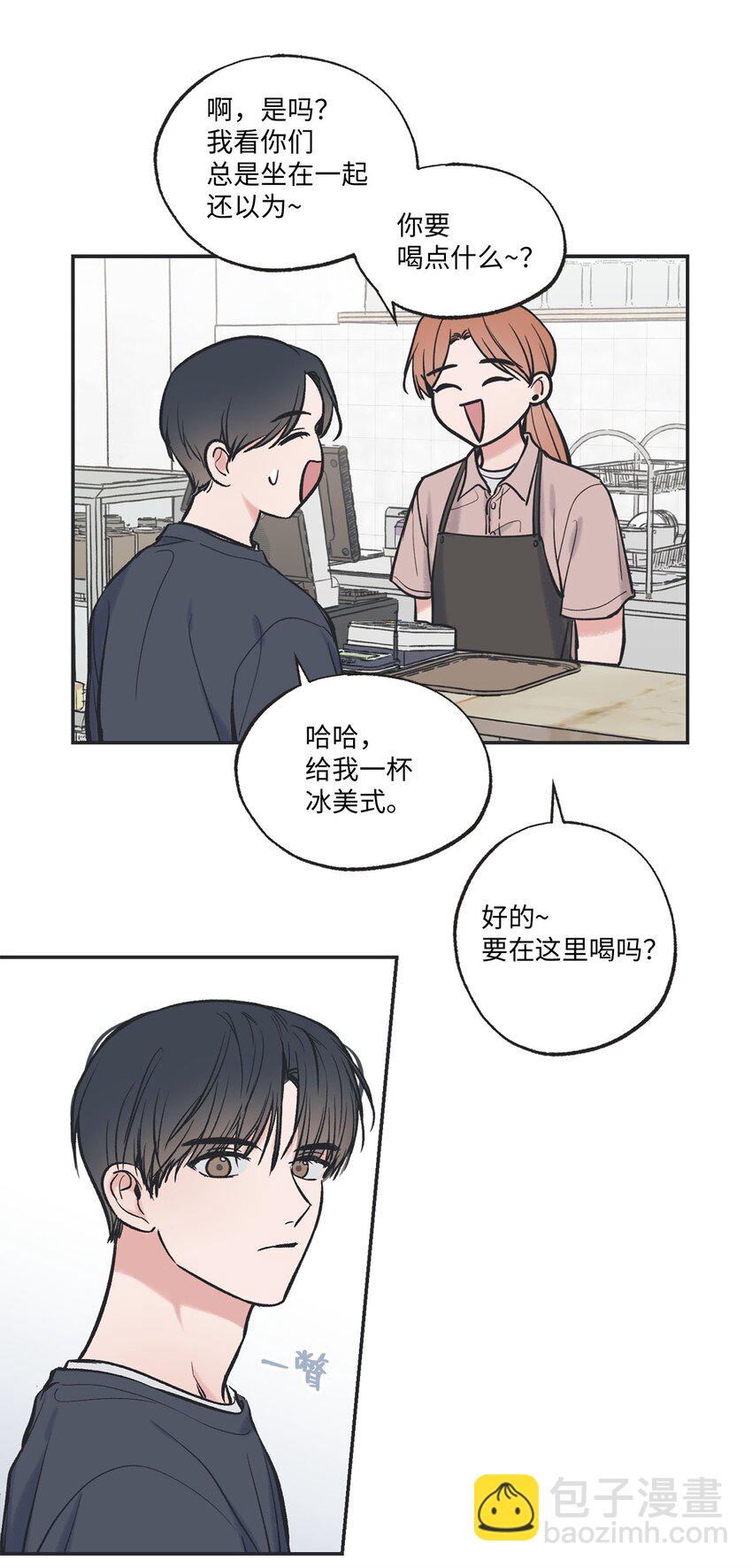 《星际之界》50 哥哥去医院 第45页