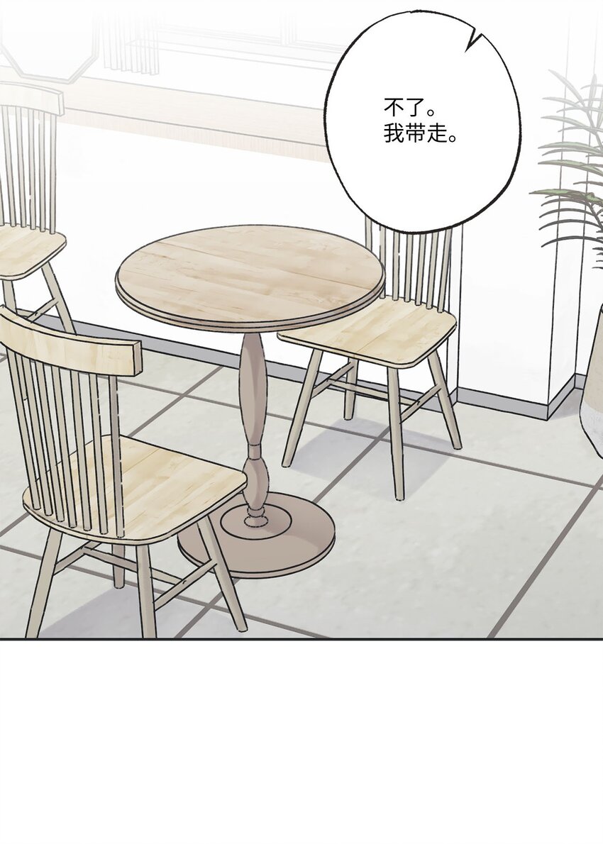 《星际之界》50 哥哥去医院 第46页