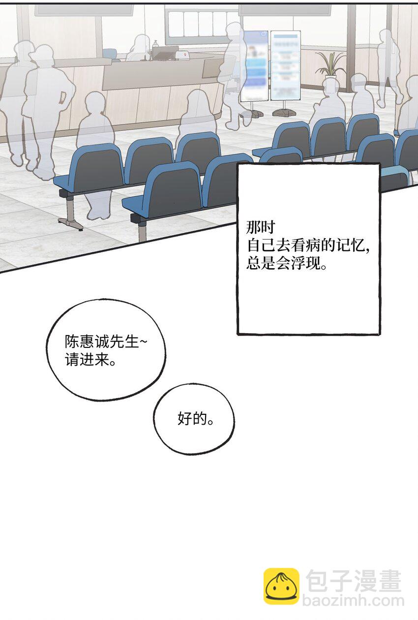 《星际之界》50 哥哥去医院 第49页