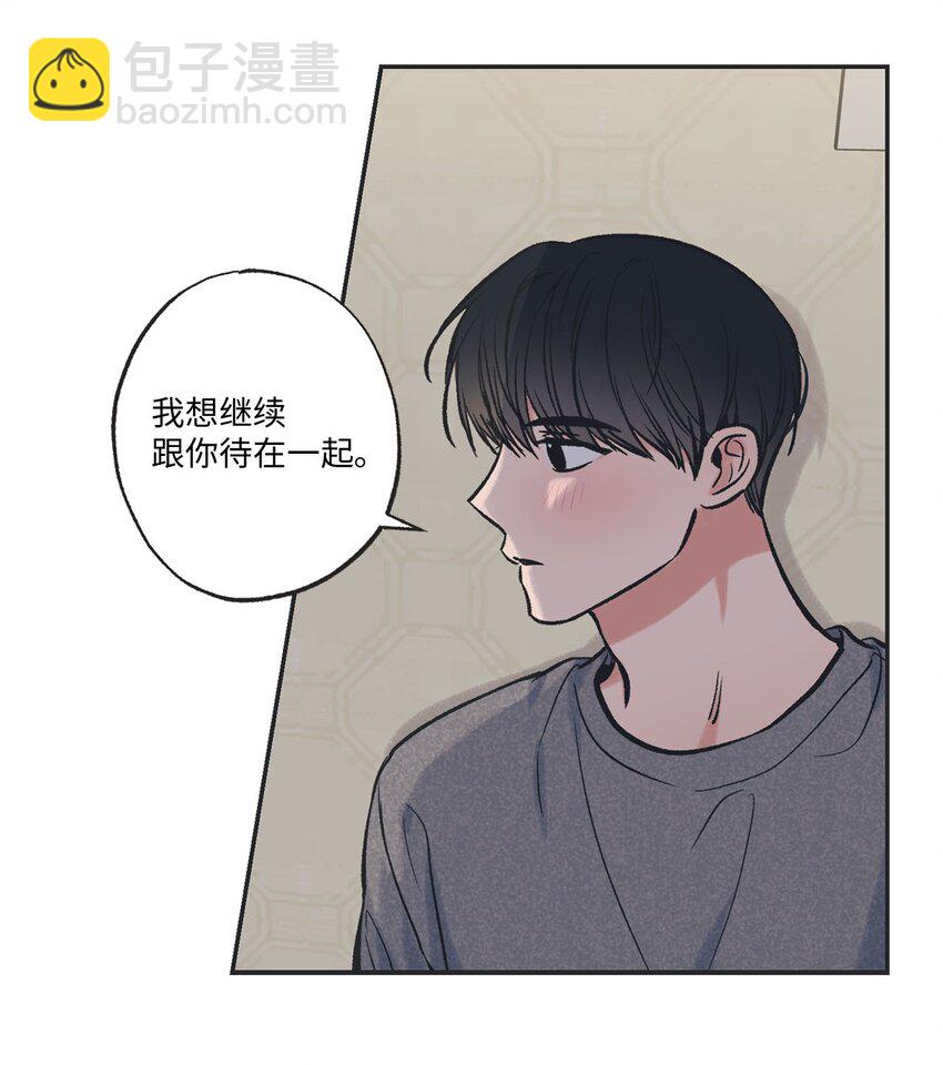 《星际之界》50 哥哥去医院 第5页