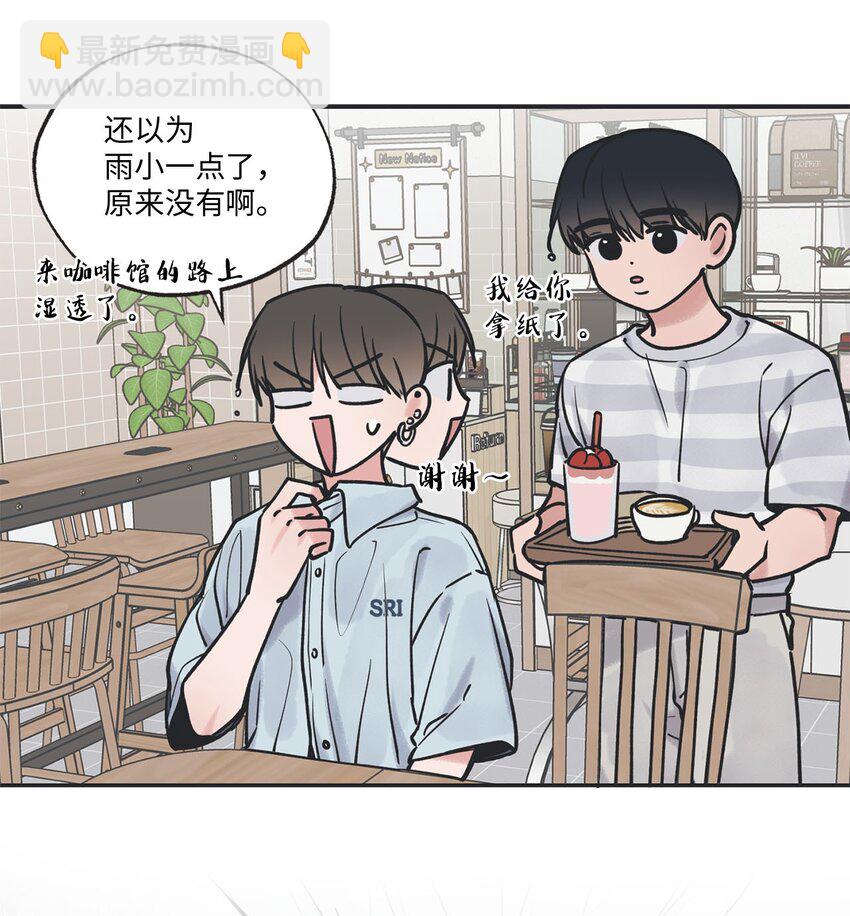 《星际之界》52 雨天去看夜海 第10页