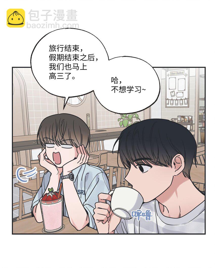 《星际之界》52 雨天去看夜海 第13页