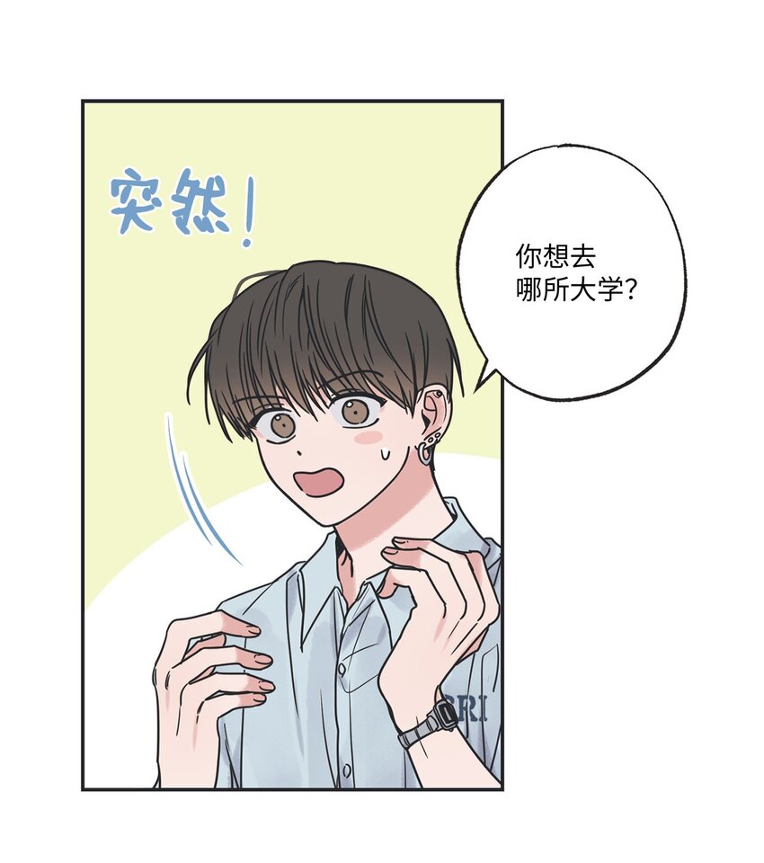 《星际之界》52 雨天去看夜海 第14页