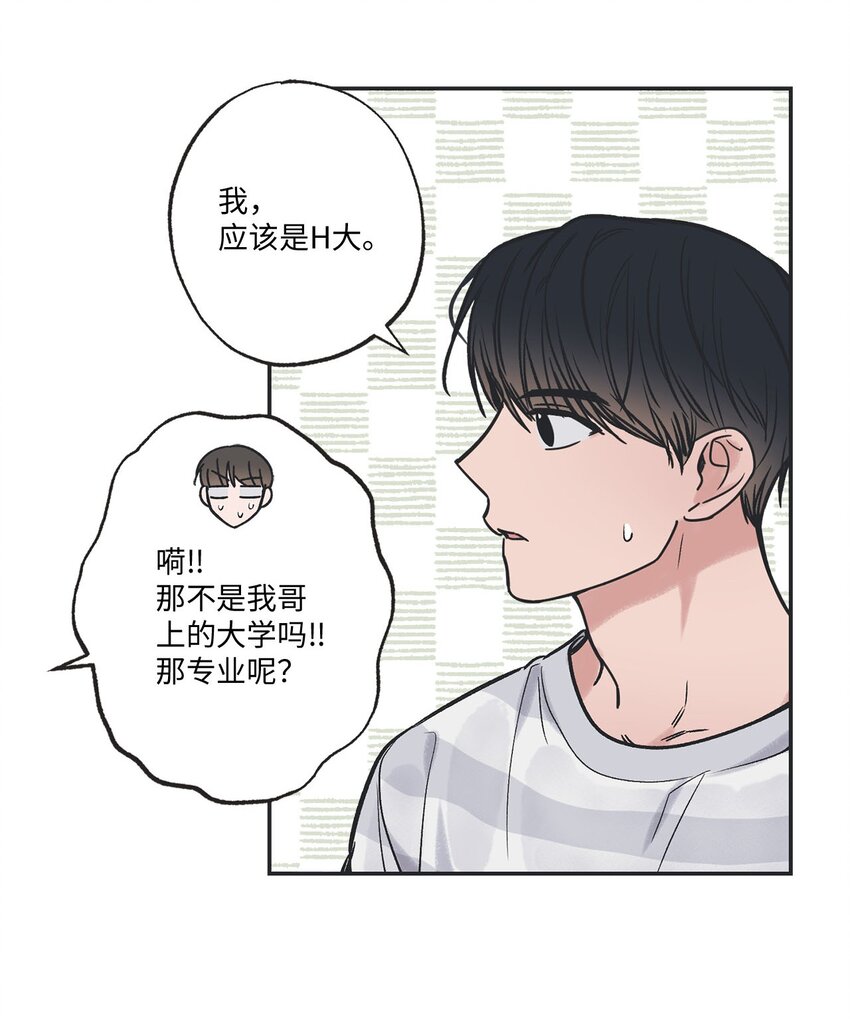 《星际之界》52 雨天去看夜海 第15页