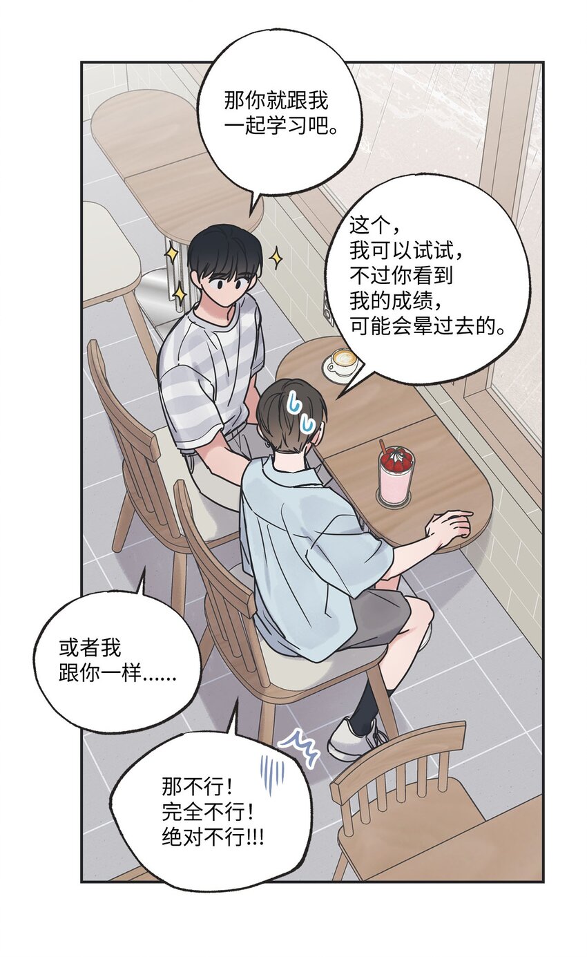 《星际之界》52 雨天去看夜海 第17页