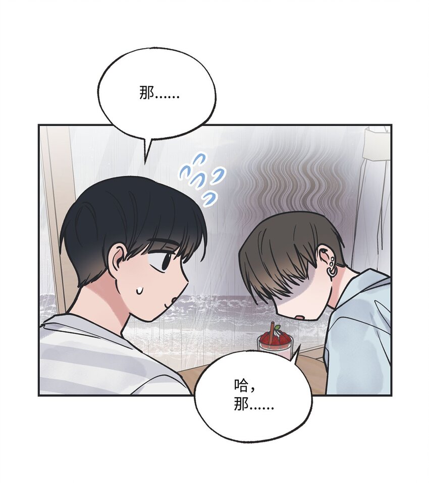 《星际之界》52 雨天去看夜海 第18页