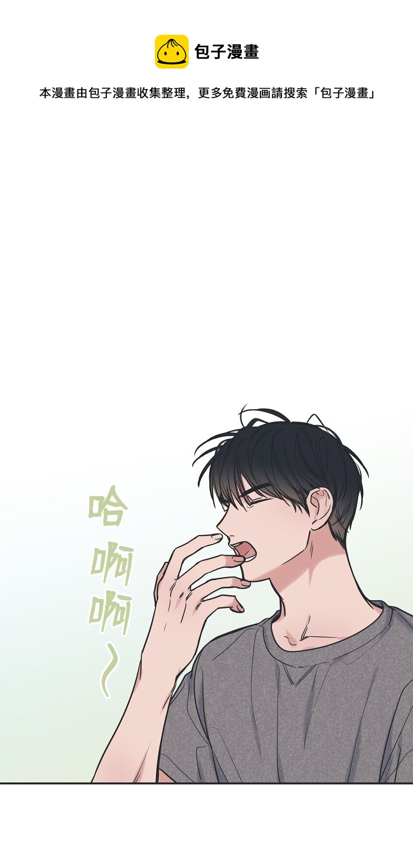 《星际之界》52 雨天去看夜海 第1页