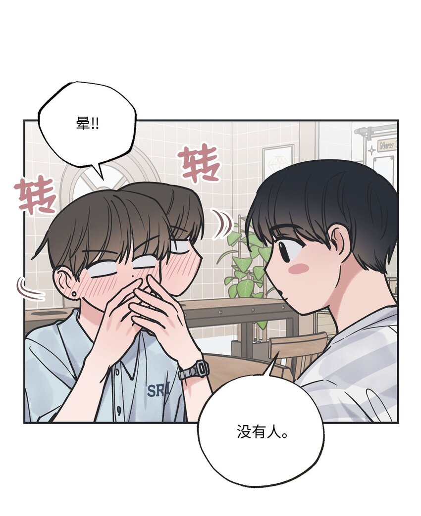 《星际之界》52 雨天去看夜海 第22页