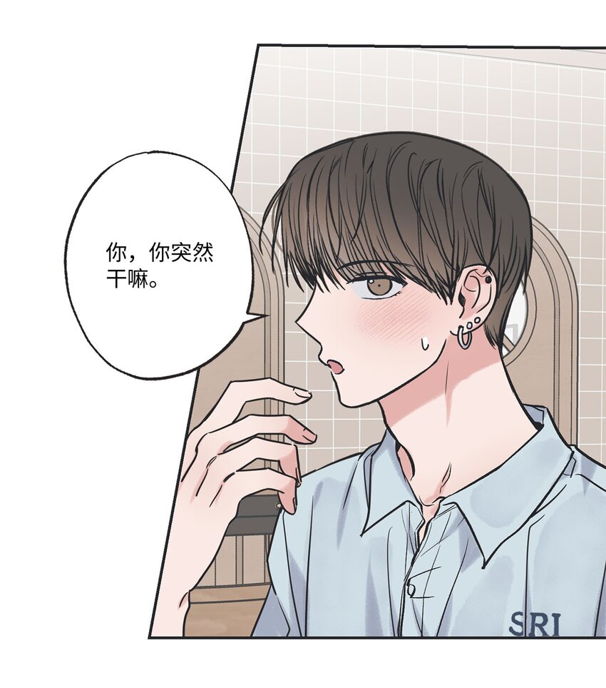 《星际之界》52 雨天去看夜海 第23页