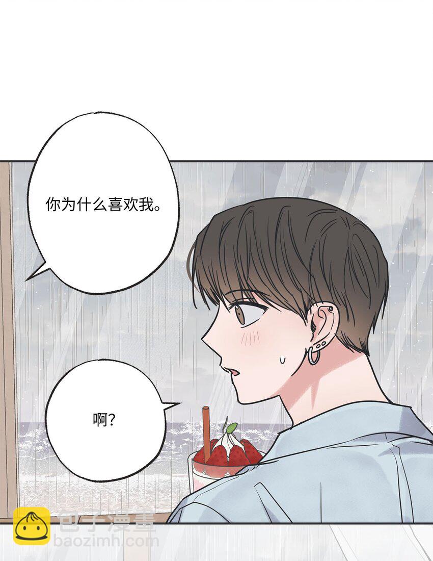 《星际之界》52 雨天去看夜海 第25页