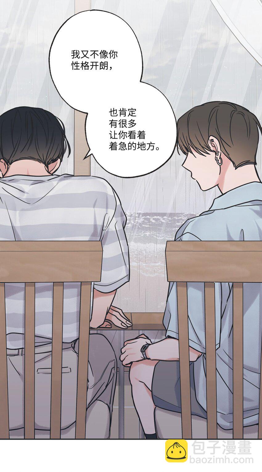 《星际之界》52 雨天去看夜海 第26页