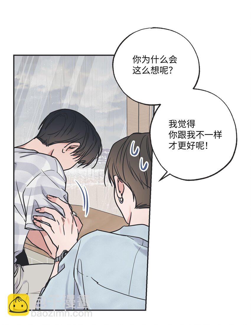 《星际之界》52 雨天去看夜海 第28页