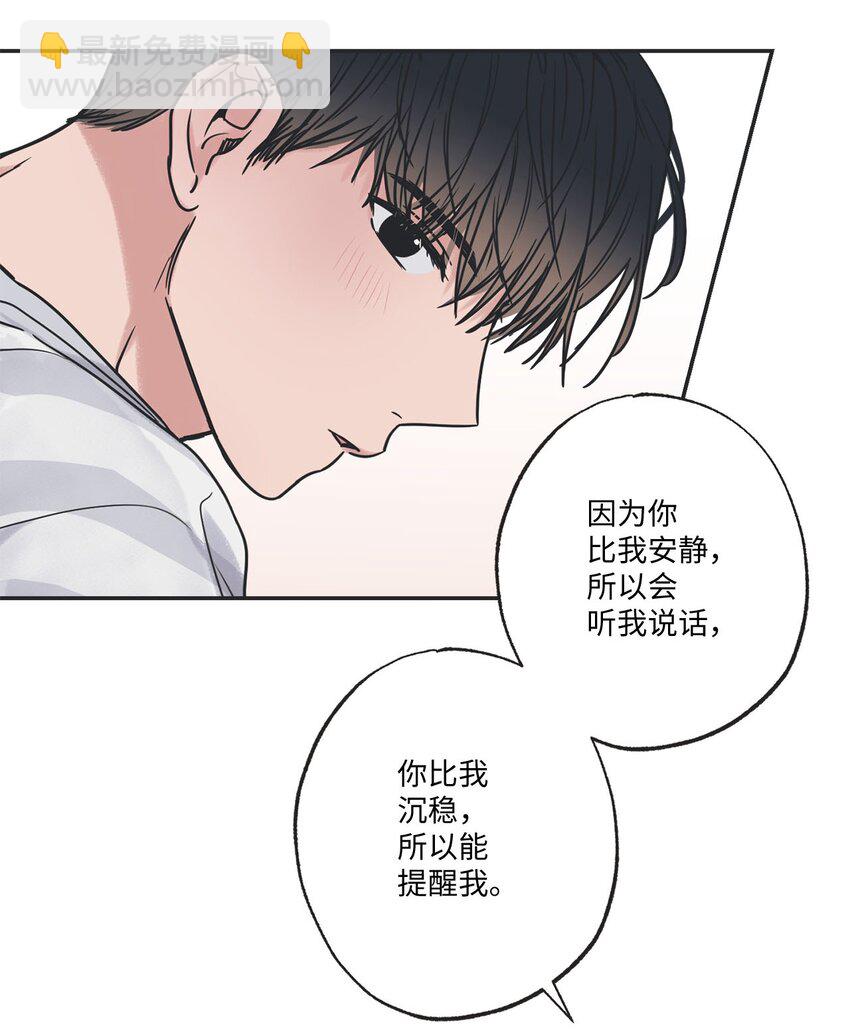 《星际之界》52 雨天去看夜海 第29页