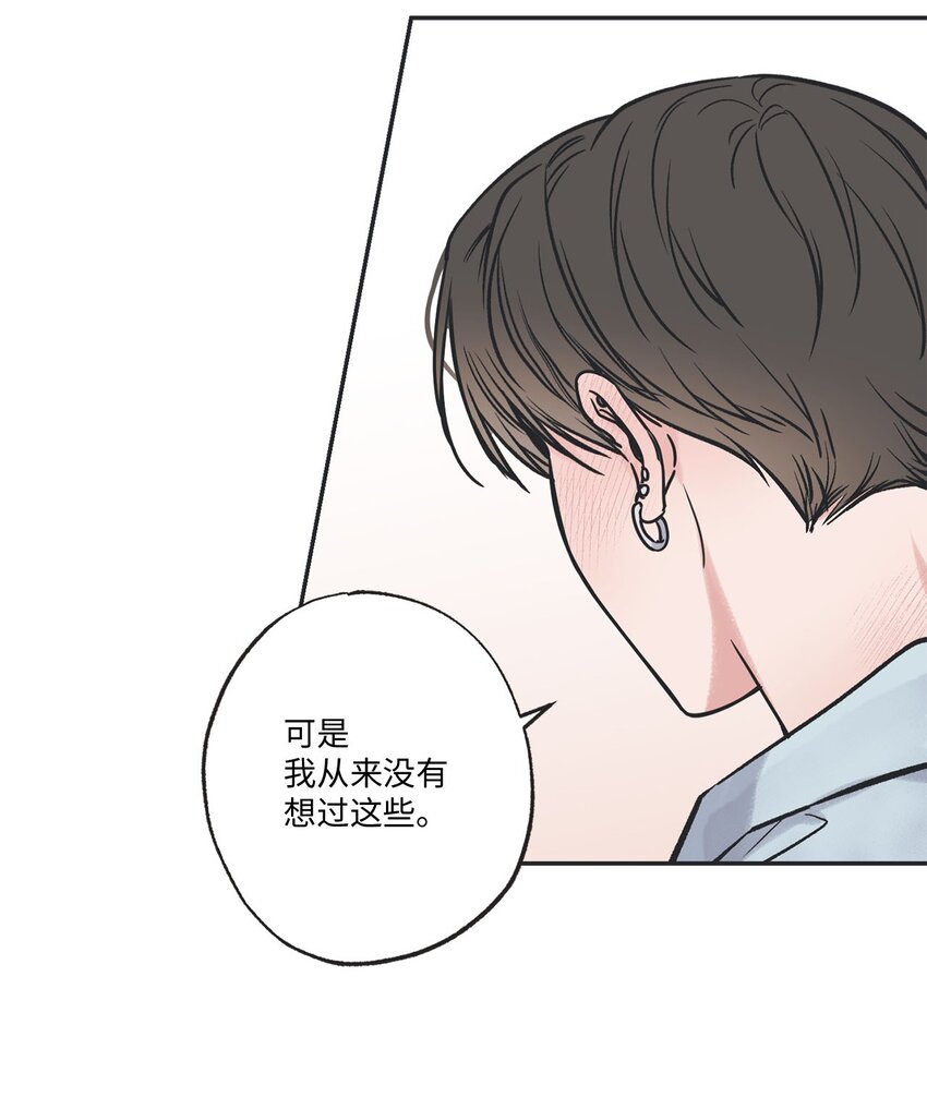 《星际之界》52 雨天去看夜海 第30页