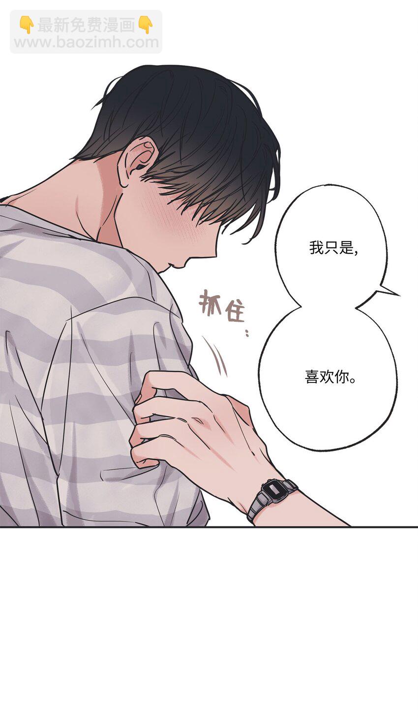 《星际之界》52 雨天去看夜海 第31页