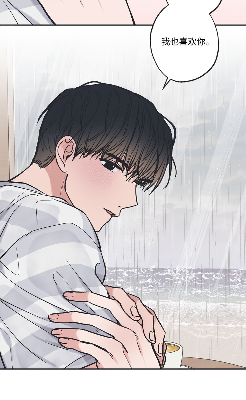 《星际之界》52 雨天去看夜海 第33页