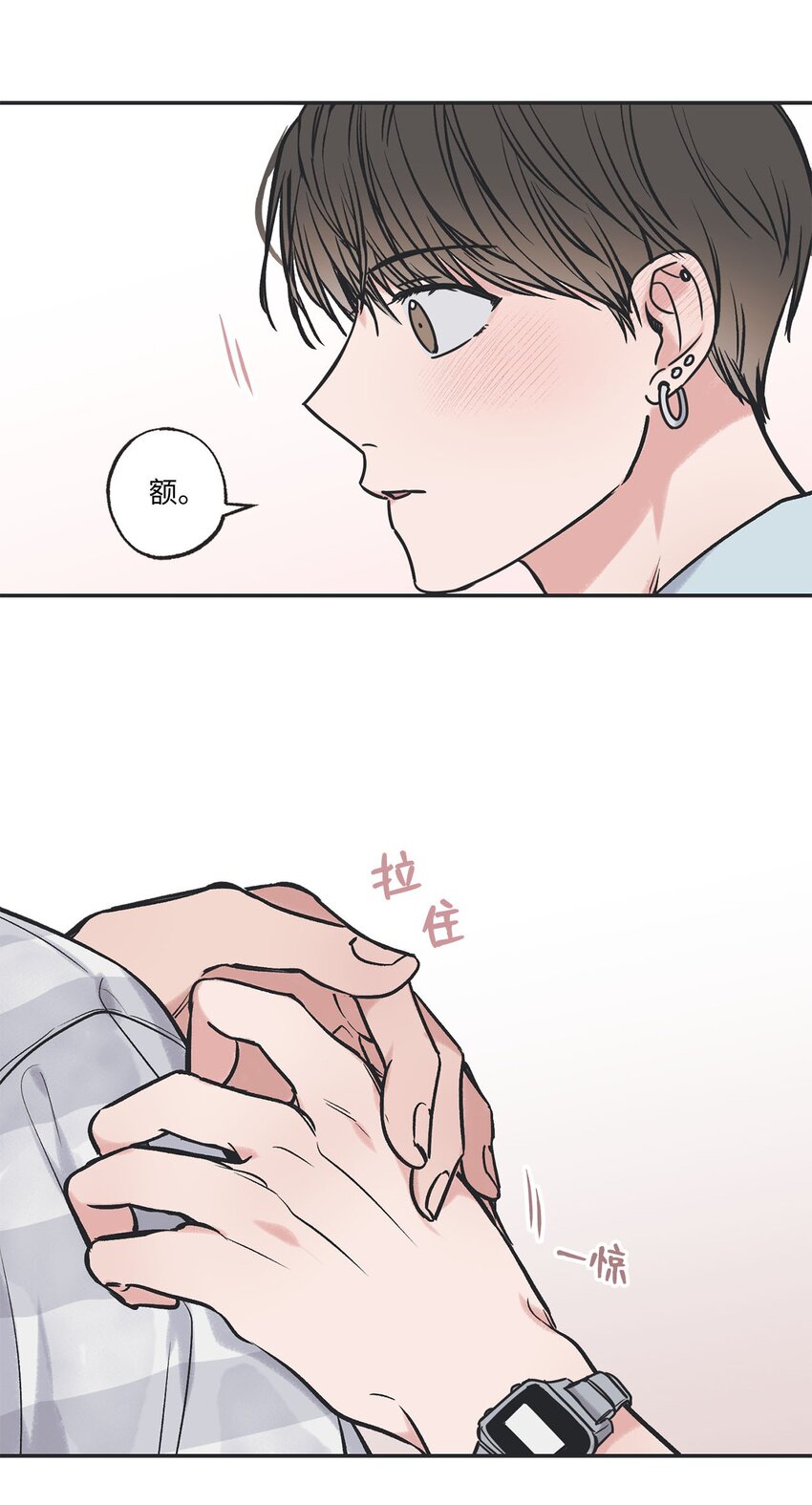 《星际之界》52 雨天去看夜海 第34页