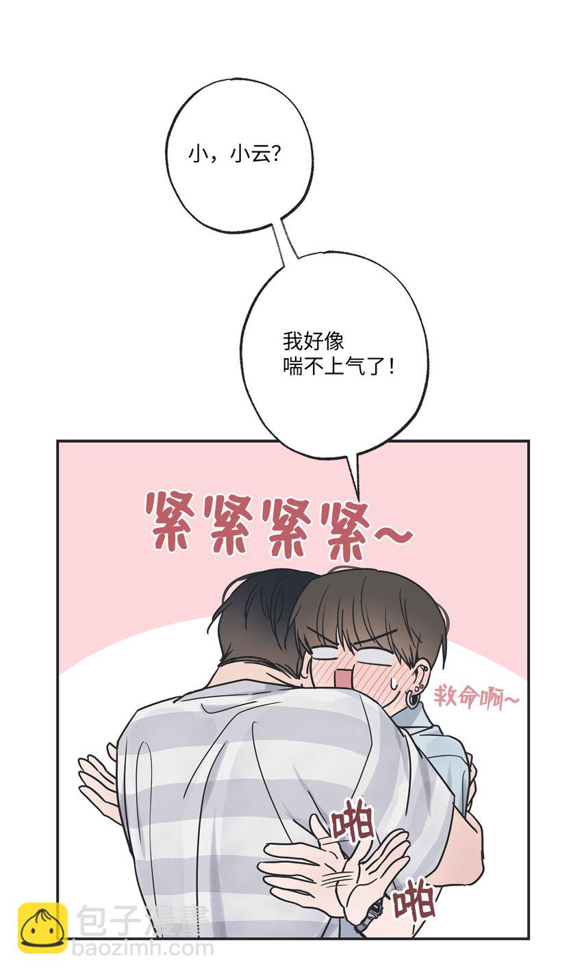 《星际之界》52 雨天去看夜海 第44页