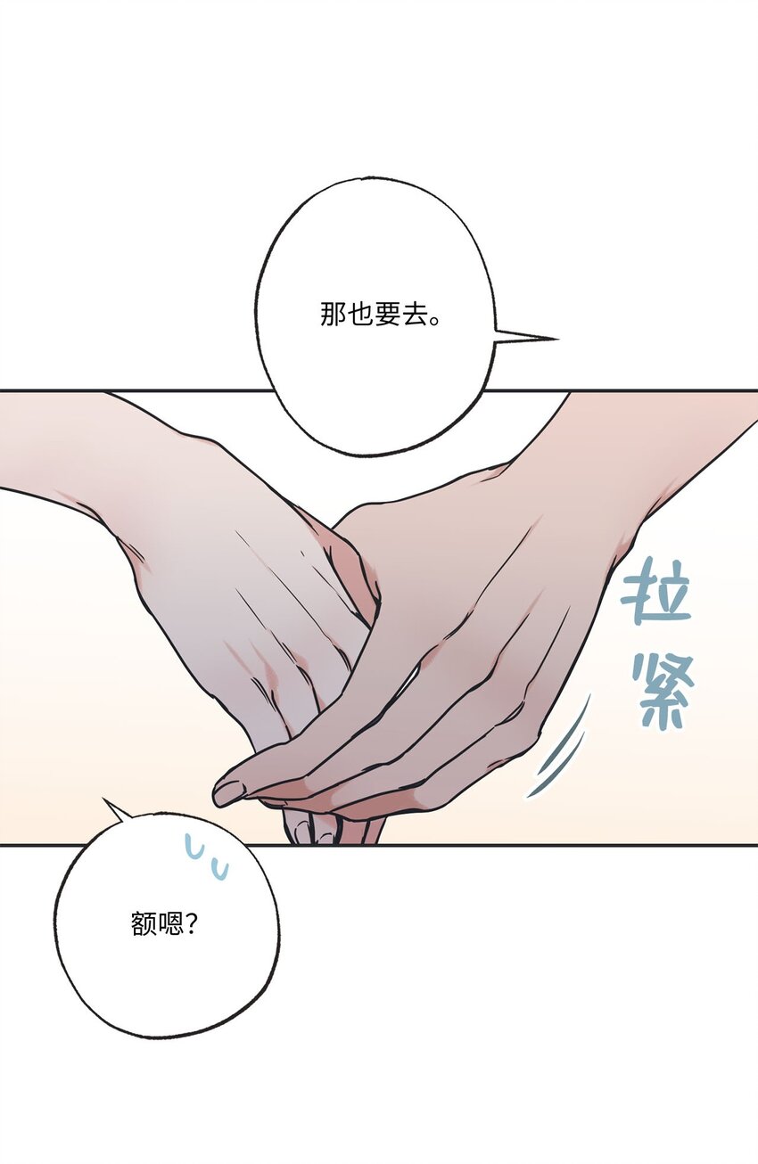 《星际之界》52 雨天去看夜海 第47页