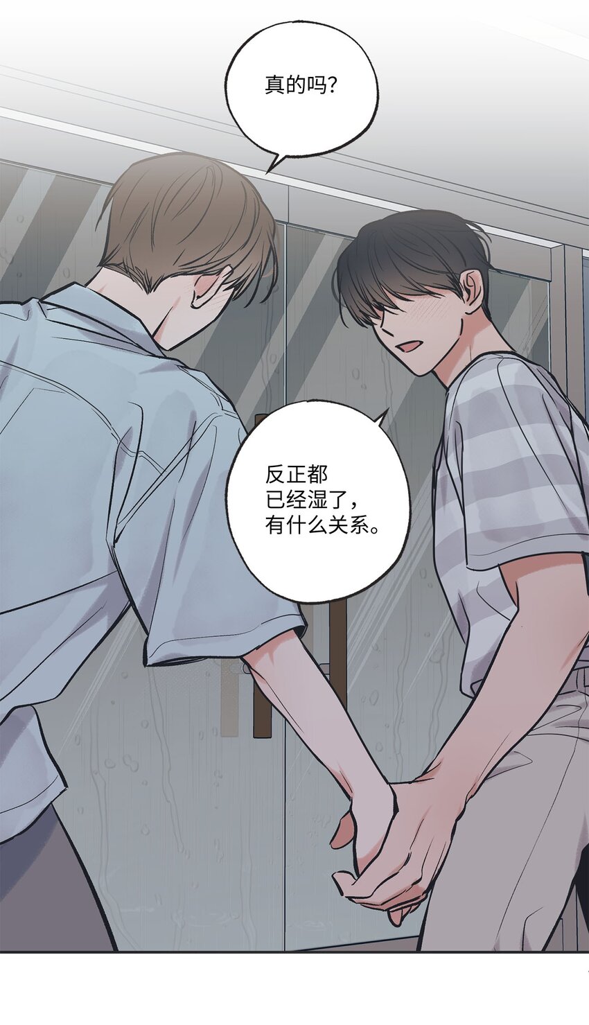 《星际之界》52 雨天去看夜海 第48页