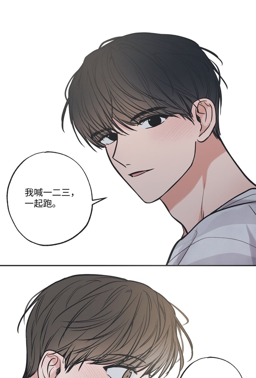 《星际之界》52 雨天去看夜海 第49页