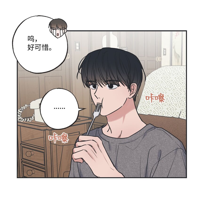 《星际之界》52 雨天去看夜海 第5页