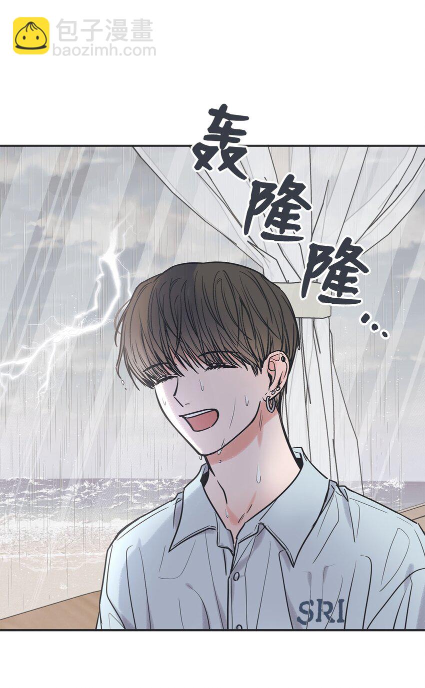 《星际之界》52 雨天去看夜海 第9页
