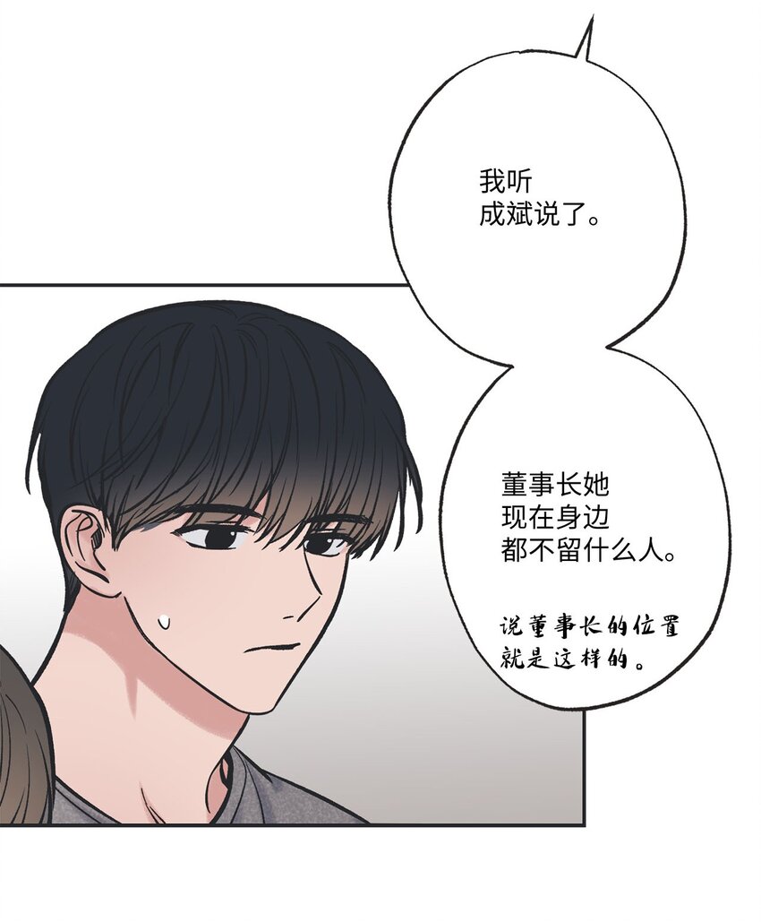 《星际之界》49 喜欢你 第11页