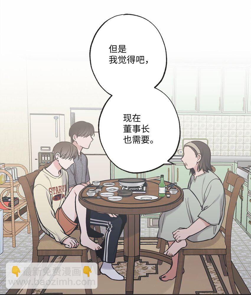 《星际之界》49 喜欢你 第12页
