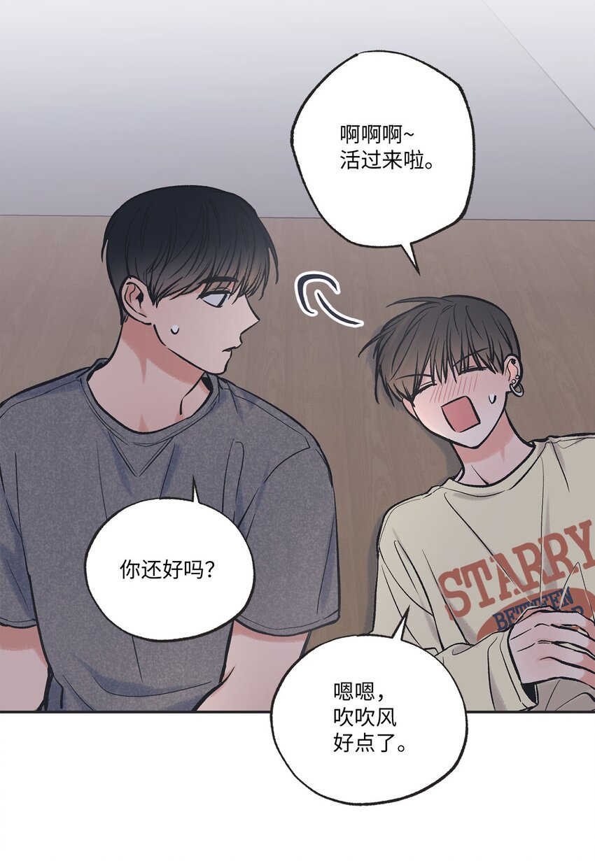 《星际之界》49 喜欢你 第15页