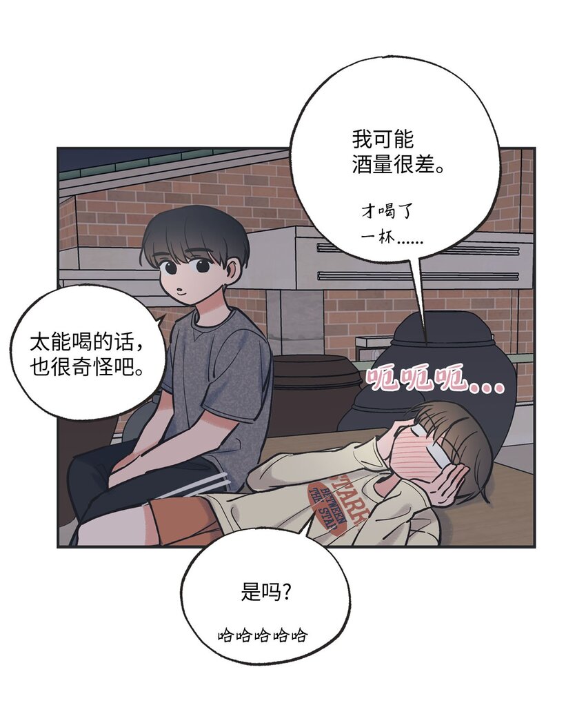 《星际之界》49 喜欢你 第16页