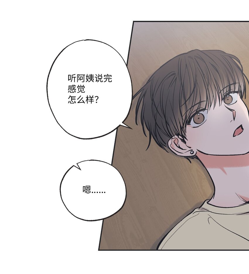 《星际之界》49 喜欢你 第17页